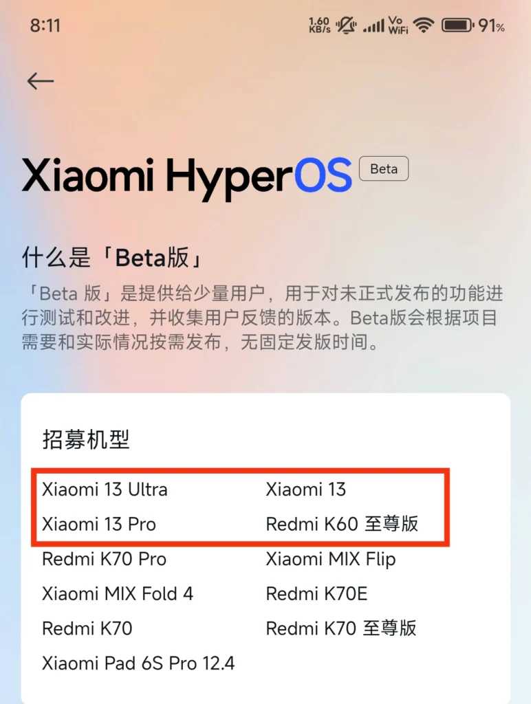 HyperOS 2 recruitment for Xiaomi 13 series and k60 ultra 