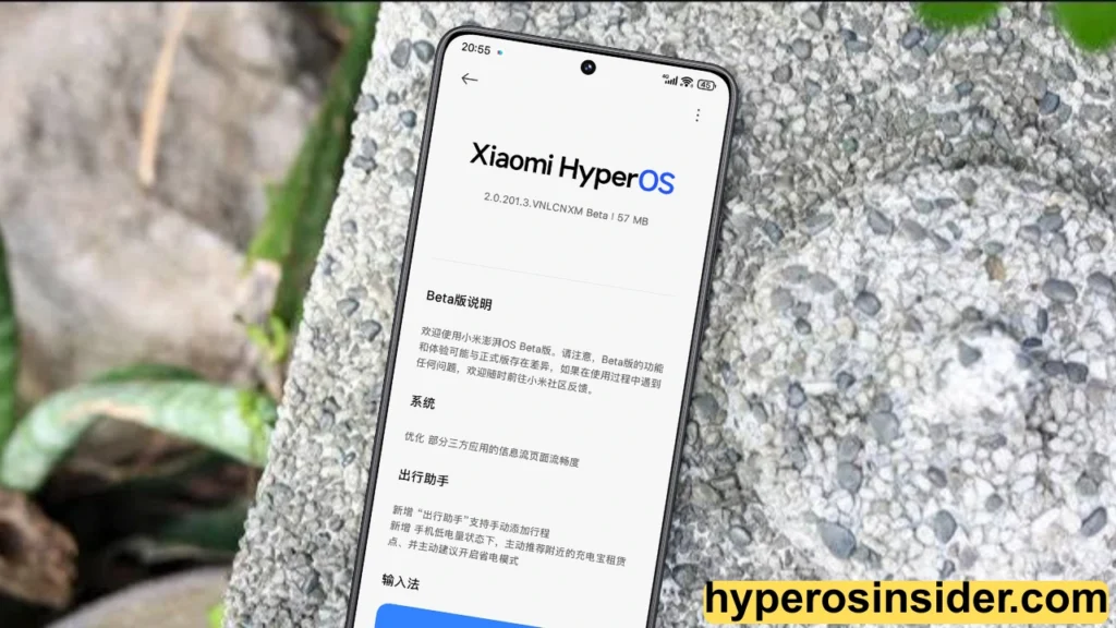 HyperOS 2.2