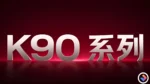 REDMI K90
